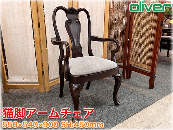 ② Oliver オリバー ダイニングチェア シングルチェア 2脚 花柄