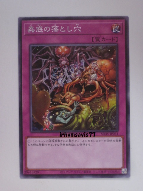 2025年最新】蟲惑魔の森 3箱の人気アイテム - メルカリ
