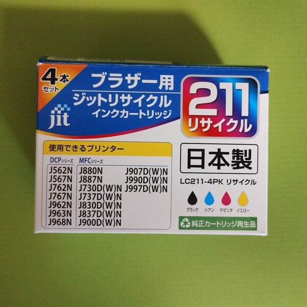 ブラザー用インクカートリッジ LC-211 4PK 4色 jit ジット