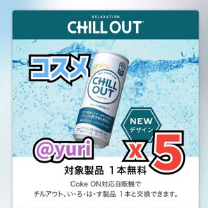 Chill A2