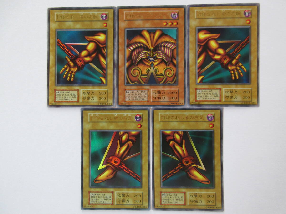 【A137】遊戯王 エグゾディアデッキパーツ 初期 ウルトラ セット A137】遊戯王 エグゾディアデッキパーツ 初期 ウルトラ セット