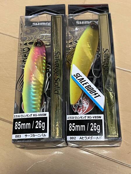 シマノ◆ 熱砂 サルベージソリッド 85ES◆サーフカーニバル&Aヒラメゴールド◆トラウト ニジマス 管釣りに◆定価1210円