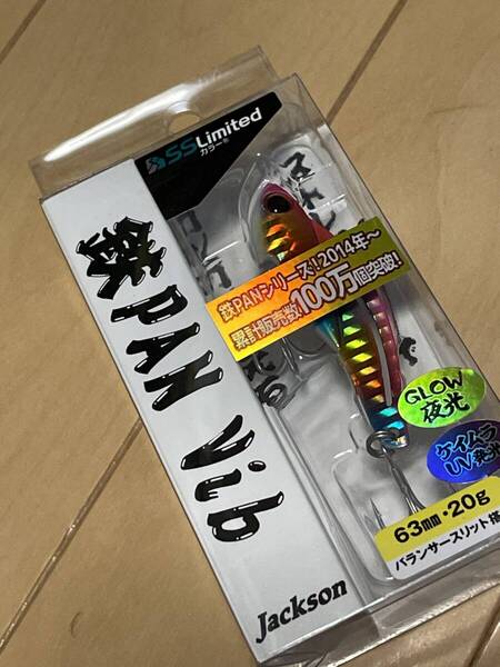 ジャクソン▲ テッパンバイブ 20g▲ IKPC ケイムラピンクキャンディー▲シーバス ヒラメ チヌ セイゴ 青物に▲定価1100円