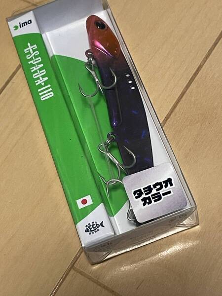 アイマ▲ESPADA エスパーダ110 ▲ピンクヘッドパープル▲タチウオ シーバス ヒラメ チヌ セイゴ 青物に▲定価1650円