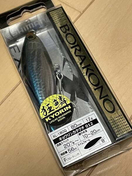 シマノ▲エクスセンス ボラコノ80F▲キョウリンカタクチ▲シーバス ヒラメ チヌ セイゴ 青物に▲定価2090円