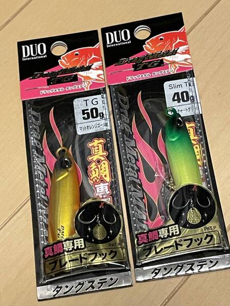 デュオ▲ドラッグメタルキャストスリムTG 真鯛▲40g マットチャートグリーン&50g マットオレンジゴールド▲マダイに▲定価総額4730円