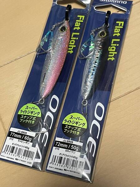 シマノ▲オシア スティンガーバタフライ フラットライト▲60g ラメピンギン&50g SRイワシ▲ヒラマサ キジハタ マダイに▲定価総額2310円