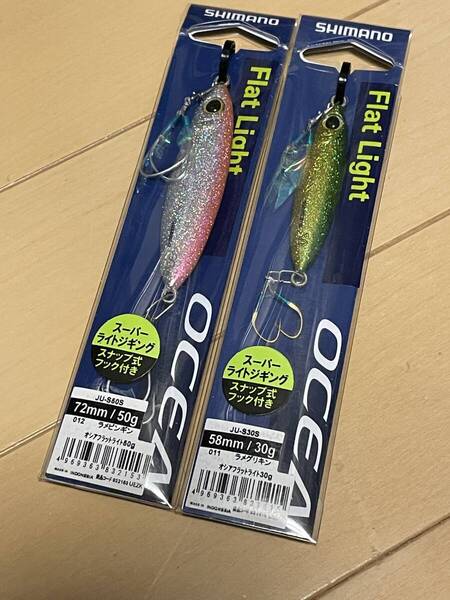 50gラメピンギン&30g ラメグリキン▲ヒラマサ マダイ ヒラメに▲定価総額2090円