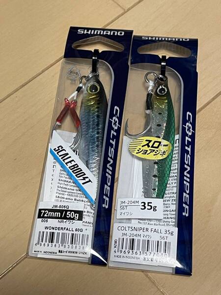 シマノ▲コルトスナイパー▲ワンダーフォール50g NRイワシ&フォール35g マイワシ▲SLJ イサキ ヒラマサ マダイ ヒラメに▲定価総額2266円