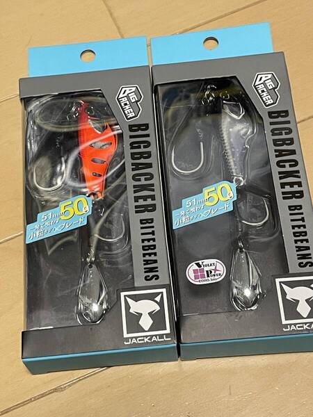 ジャッカル▲ビッグバッカー バイトビーンズ 50g▲超サゴシスパーク&超UVシルバー▲ヒラマサ キジハタ ヒラメ 青物に▲定価990円