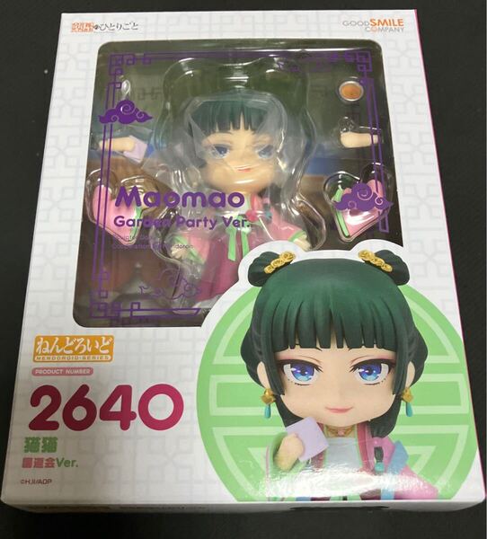 正規品 薬屋のひとりごと ねんどろいど 2640 園遊会ver. 猫猫
