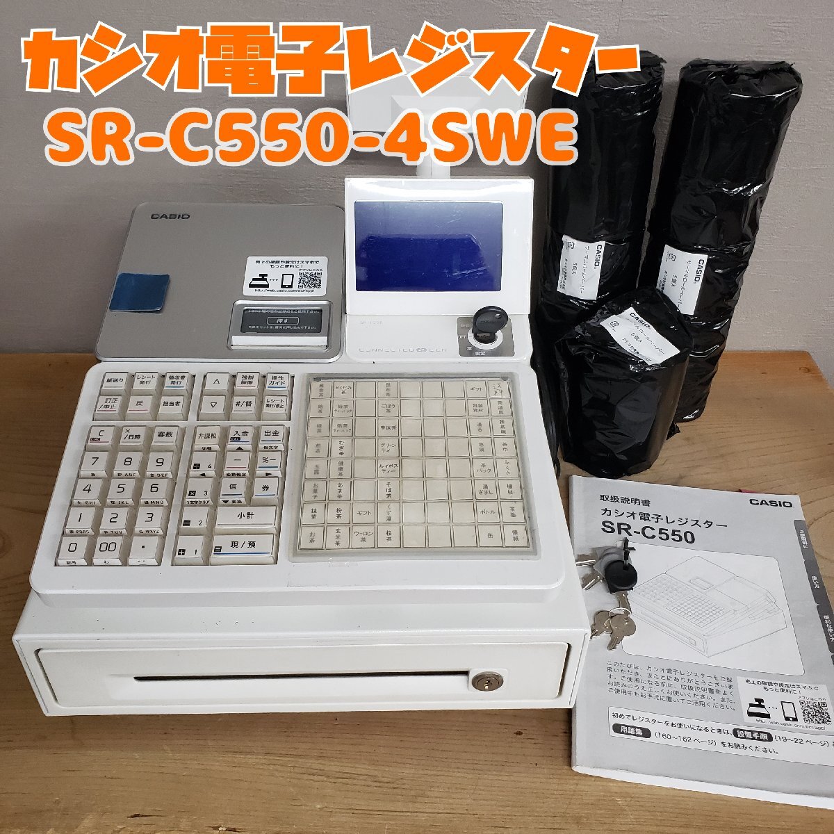 カシオ　レジスタ　中古品 2025年最新】Yahoo!オークション -カシオ レジスター(レジスタ