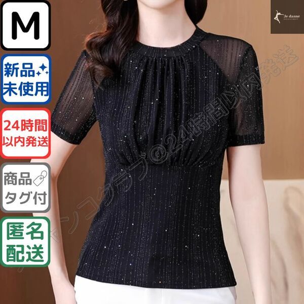 社交ダンス トップス ラウンドネック メッシュラメ ストレッチ 練習着 Mサイズ