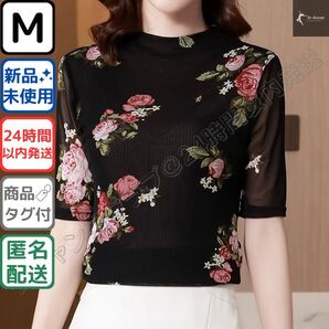 社交ダンス トップス フラワープリント メッシュ ストレッチ 練習着 Mサイズ