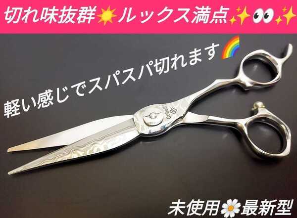 最新カットシザー切れ味抜群.プロ用ハサミ美容師サロン仕様トリマートリミングシザーペットシザー理容師ルックス満点セルフカットバサミ