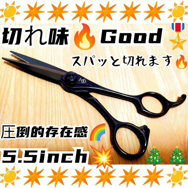 切れ味抜群☆ナルトシザー同様斜度付ハサミ理美容師プロ用はさみ圧倒的存在感☆トリマートリミングシザーペットシザーママミングにもOK☆