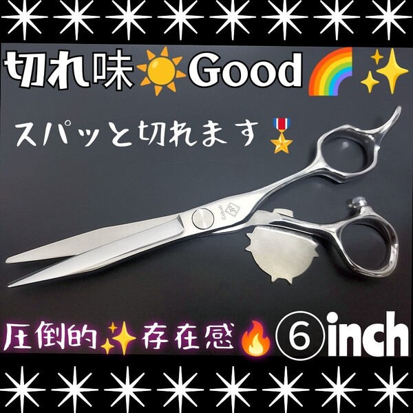 スパッと切れる美容師、理容師プロ用サロン仕様シザーカットバサミはさみハサミ圧倒的存在感★トリマートリミングシザーペットシザーにも良
