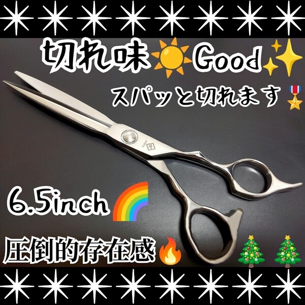 スパッと快適に切れる美容師、理容師プロ用シザーカットバサミはさみハサミ☆ルックス満点☆圧倒的存在感☆トリマートリミングペットにも可