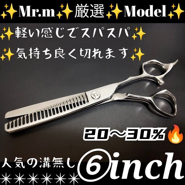 スパッと快適に切れる美容師、理容師プロ用セニングシザー跡が残りづらい人気の溝無しスキバサミトリマートリミングシザーペット全て可