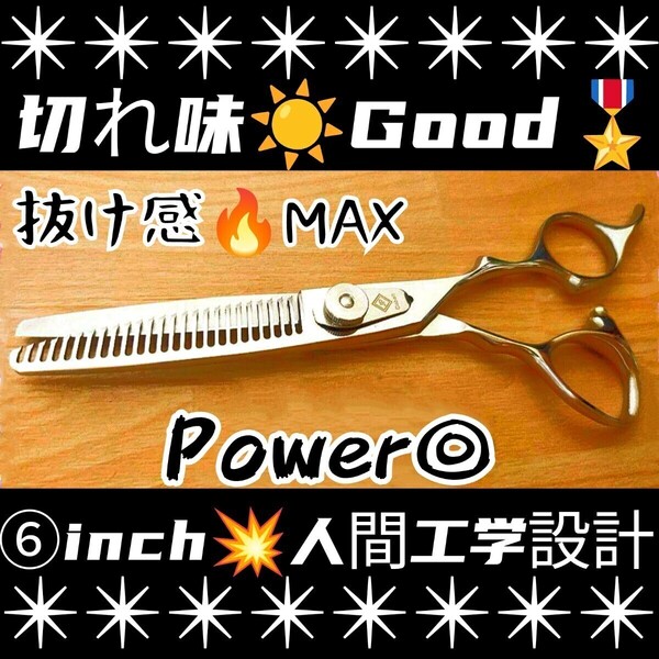 切れ味と抜け感の良い美容師、理容師プロ用セニングシザースキバサミすきバサミハサミトリマートリミングペットママミングにも可シザー