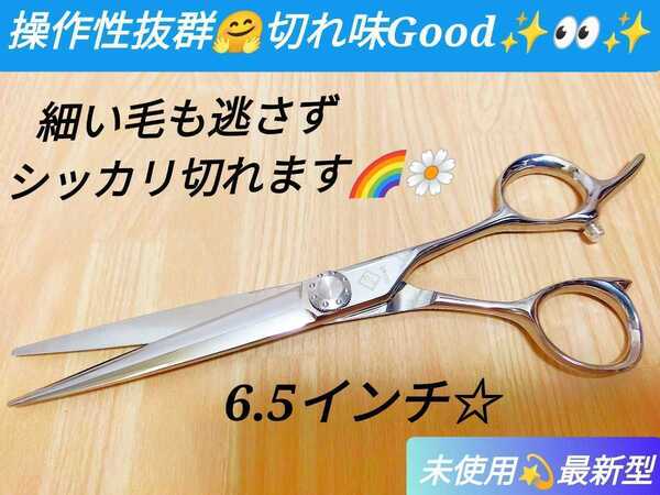 カットシザー美容師☆プロ用ハサミスパスパ気持ち良く切れます理容師トリマートリミングシザーセルフカットバサミルックス満点サロン仕様