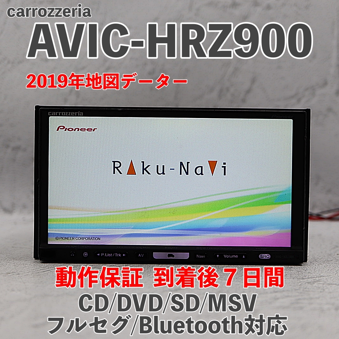 Yahoo!オークション -「avic-hrz900 地図」の落札相場・落札価格