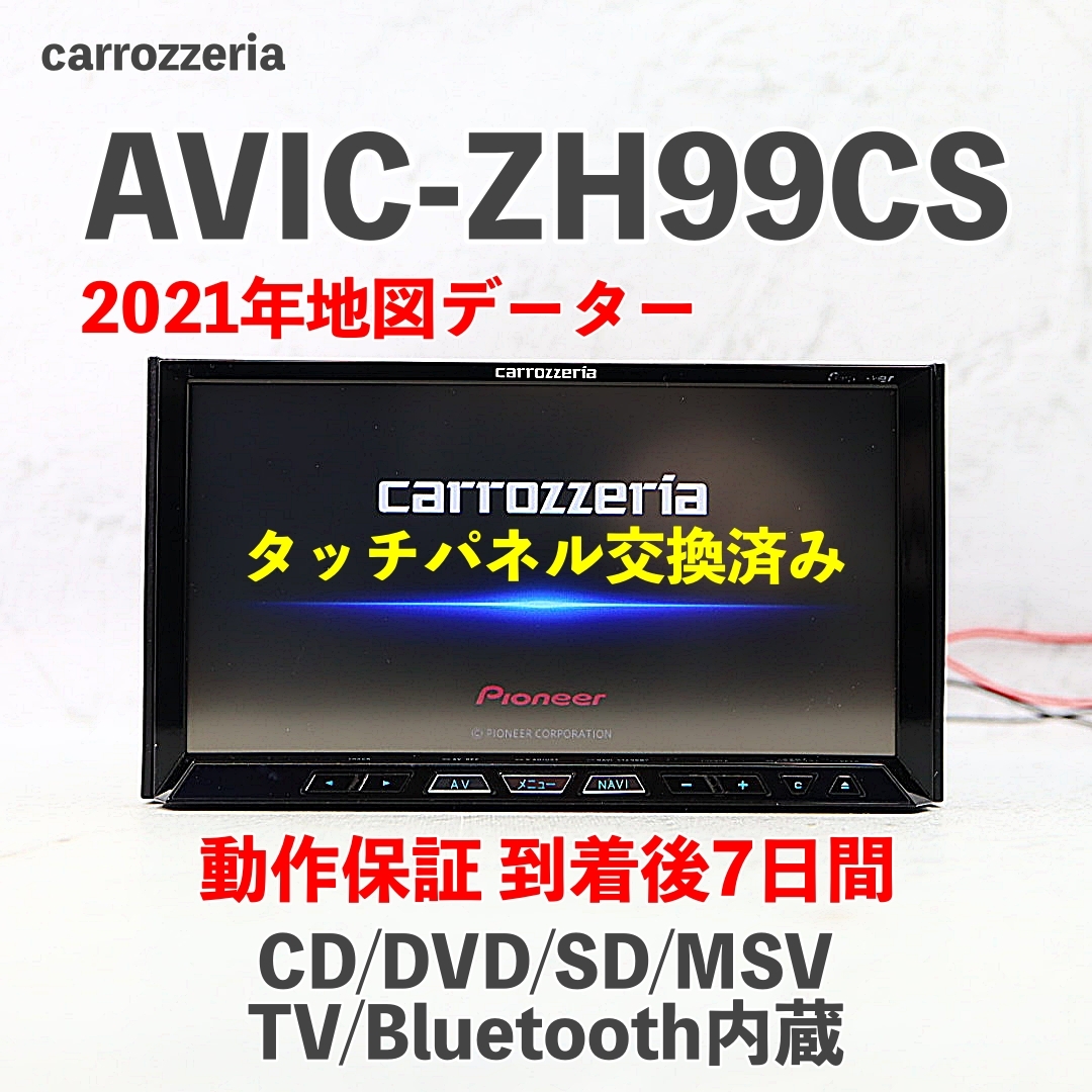 2025年最新】Yahoo!オークション -avic-zh99csの中古品・新品