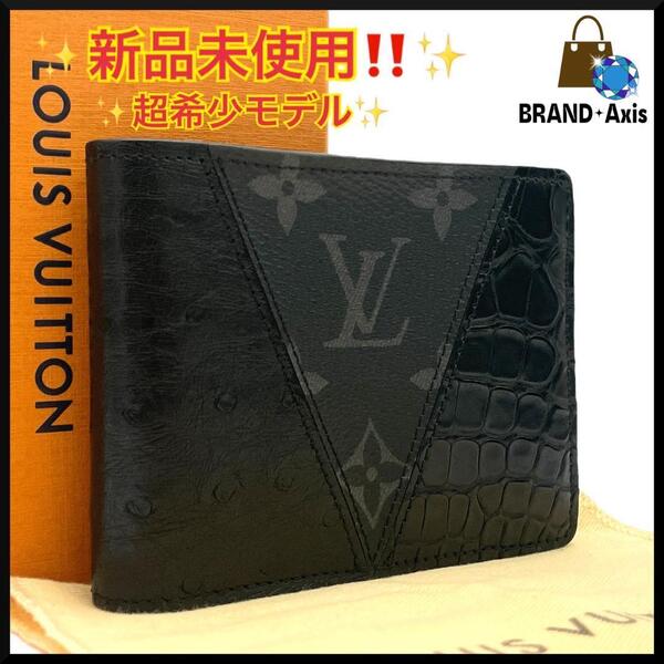 ★【新品未使用】ルイヴィトン Louis Vuitton エクリプス クロコ×オーストリッチ ポルトフォイユ・ミュルティプル 二つ折財布 N96276★