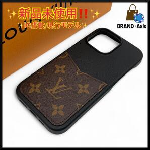 ★【未使用】ルイヴィトン Louis Vuitton モノグラム iphone16PRO MAX ケース バンパー M12538★