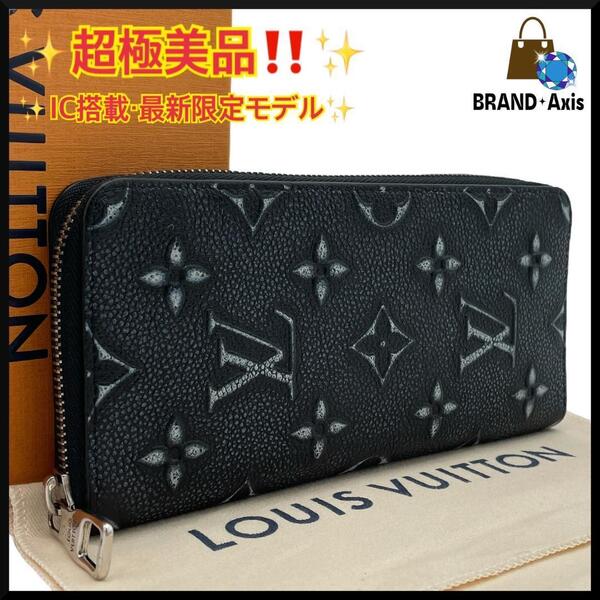 ★【超極美品】ルイヴィトン Louis Vuitton モノグラム カウハイド ジッピーウォレット ヴェルティカル 長財布 M81775 メンズ★