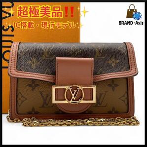★【超極美品】ルイヴィトン Louis Vuitton モノグラム リバース ドーフィーヌ チェーンウォレット ショルダーバッグ M68746★
