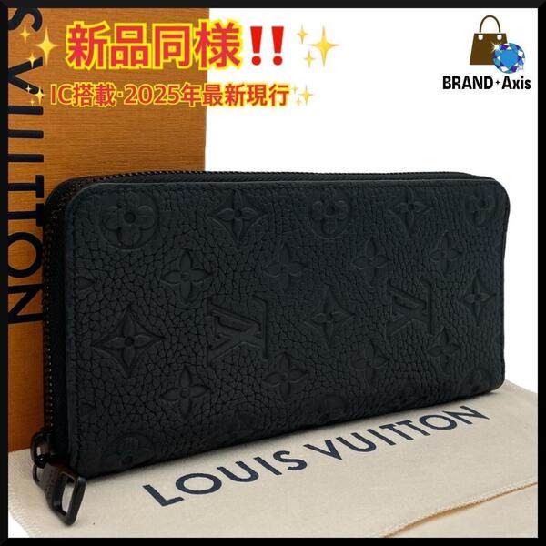 ★【新品同様】ルイヴィトン Louis Vuitton モノグラム トリヨン ヴェルティカル 長財布 ジッピーウォレット メンズ M69047★