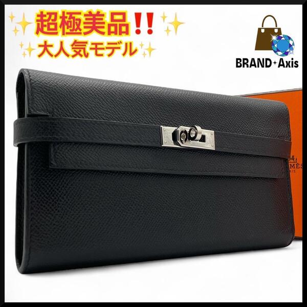 ★【超極美品】エルメス HERMES ヴォーエプソン ケリーウォレット ブラック 二つ折り長財布 Hシルバー金具 □L刻印 レディース★