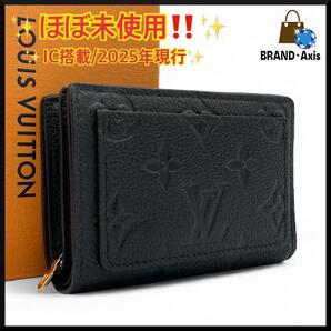 ★【ほぼ新品/IC搭載】ルイヴィトン LOUIS VUITTON モノグラム アンプラント ポルトフォイユ クレア 二つ折り財布 レディース M80151★