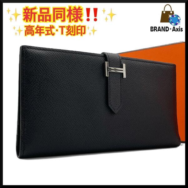 ★【未使用】エルメス HERMES ヴォーエプソン ベアン ブラック 二つ折り長財布 T刻印 Hシルバー金具 T刻印 メンズ レディース★