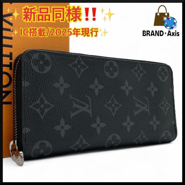 ★【新品同様/IC搭載】ルイヴィトン LOUIS VUITTON モノグラム エクリプス ヴェルティカル ジッピーウォレット 長財布 メンズ M62295★