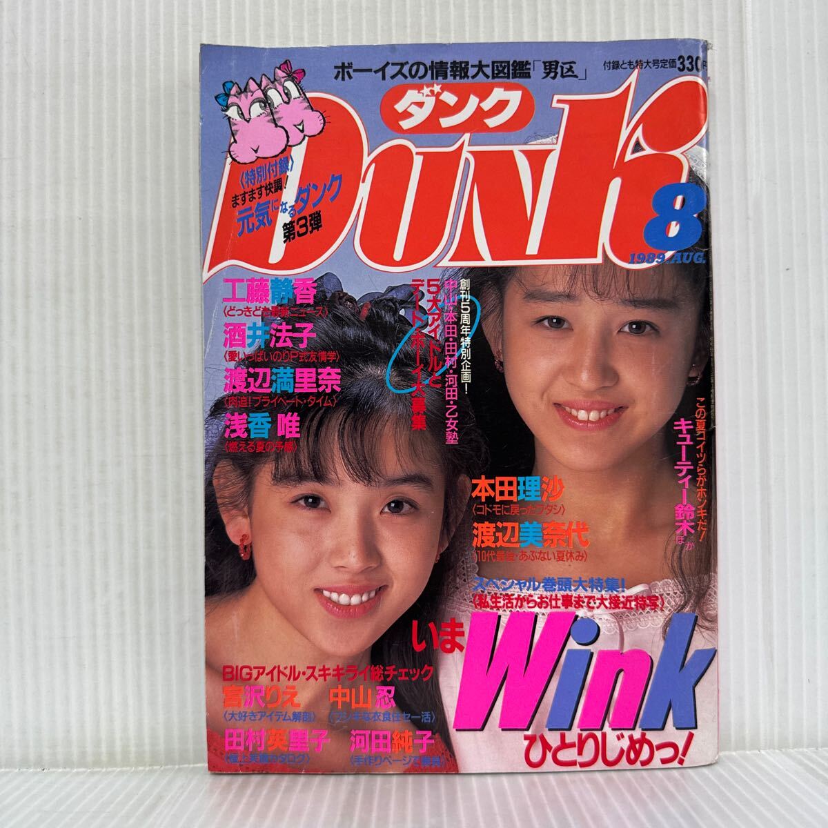 DUNK 1989年 12冊セット Yahoo!オークション -「dunk1989年」(雑誌) の落札相場・落札価格