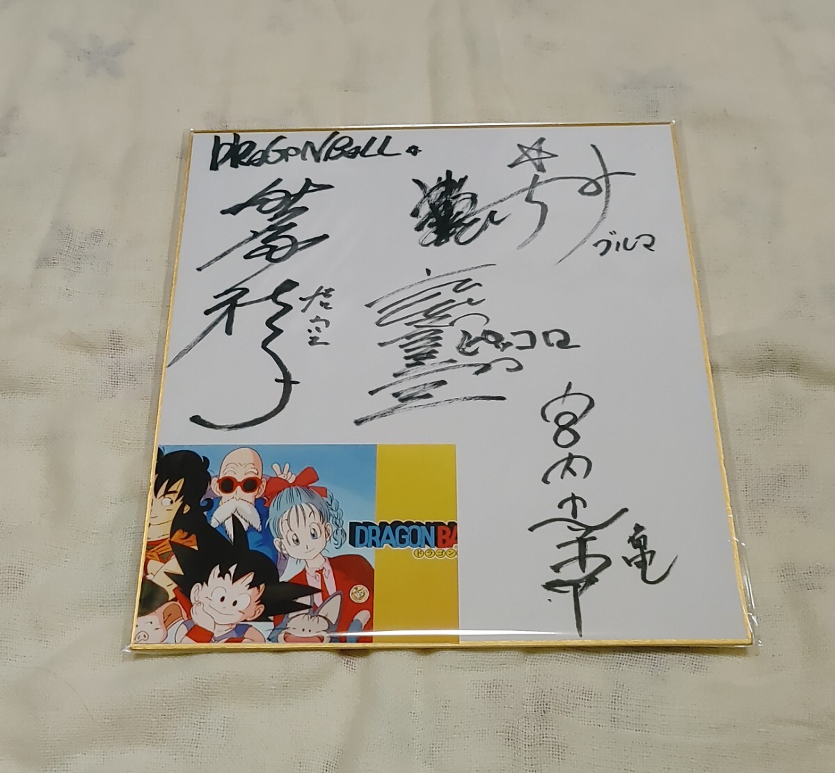 ドラゴンボールZ 声優さん 直筆寄せ書き サイン色紙｜作品別