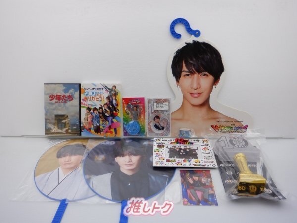 WEST. 藤井流星 グッズセット