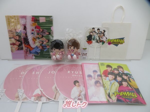 なにわ男子 なにわ男子グッズセットの新品・未使用品・中古品(3