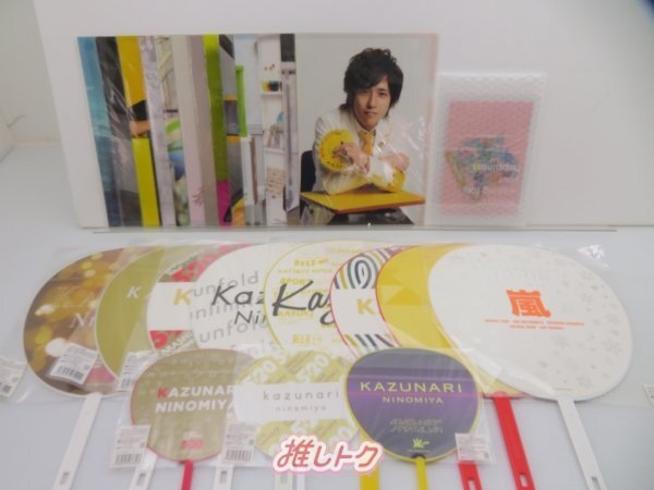 2025年最新】Yahoo!オークション -二宮和也の中古品・新品・未