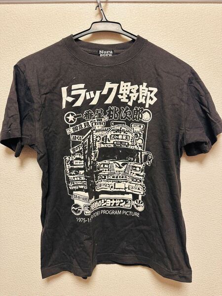 ノルソルマニア トラック野郎 Tシャツ 40周年記念 Sサイズ 東映 映画