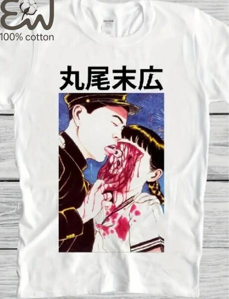 新品 丸尾末広 Tシャツ 少女椿 みどり 目玉舐め 白 昭和レトロ 漫画