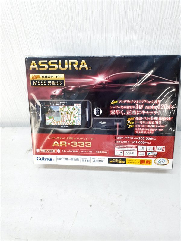 S*y様 再オークション！　セルスター　AR-333 Yahoo!オークション -「レーダー探知機 gps セルスター 333」の