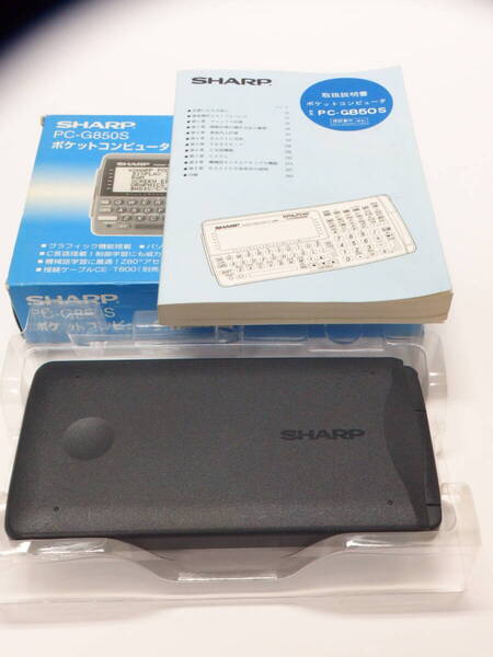 ポケットコンピュータ/SHARP/PC-G850S/説明書,カバー,箱付/C言語/BAISIC/アセンブラ他/匿名送料無料/新同美品/
