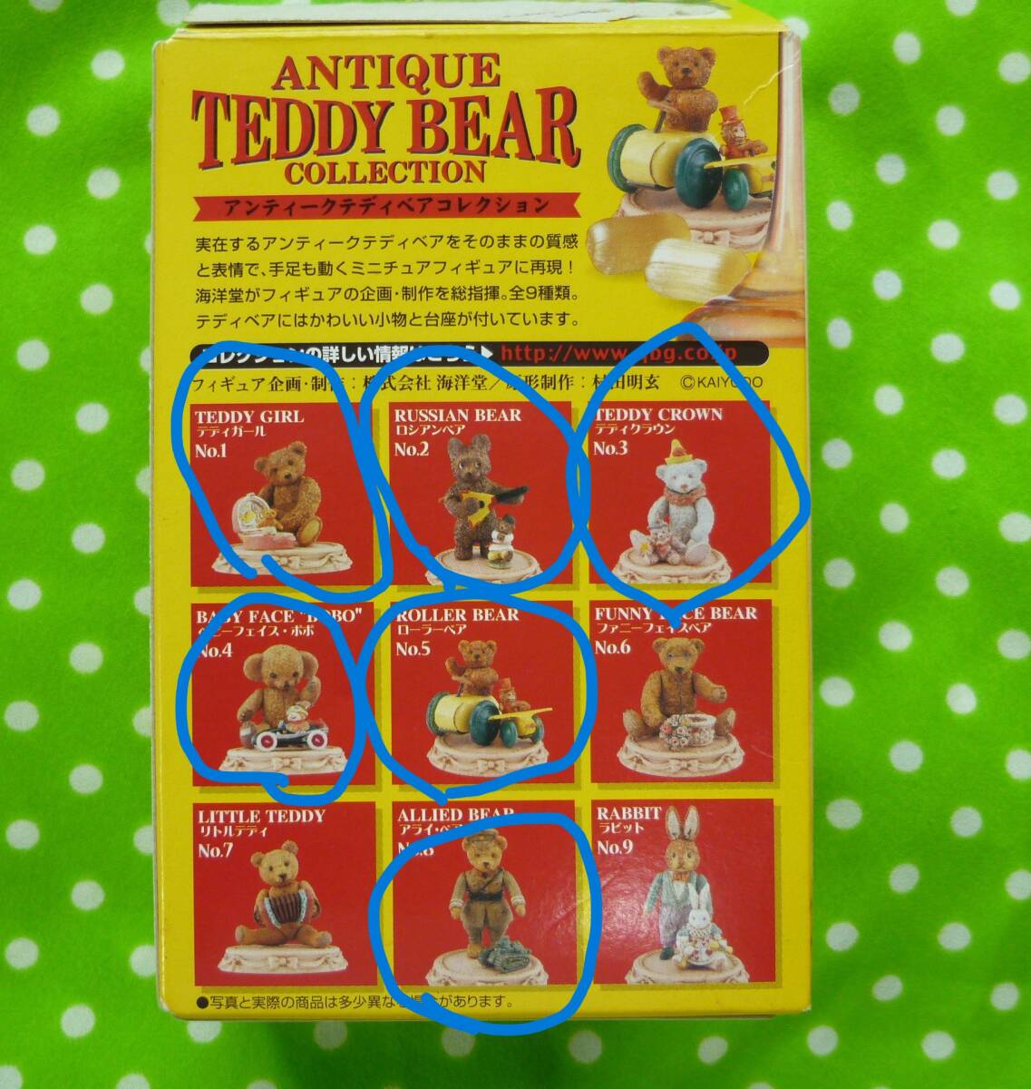 Yahoo!オークション -「和漢はちみつのど飴」(その他) (食玩