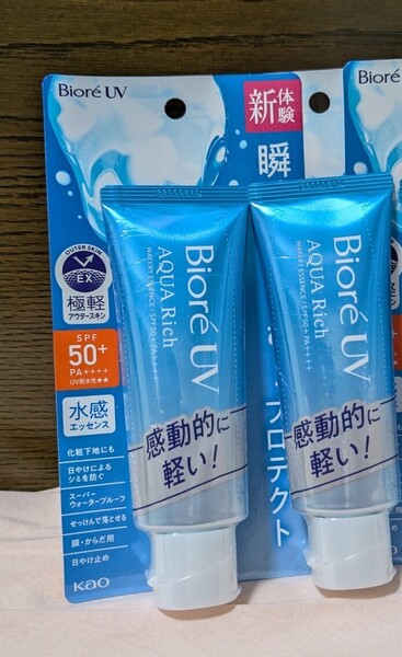 送料込み 2個セット ビオレUV アクアリッチ ウォータリーエッセンス 70g 日焼け止め エッセンス 化粧下地