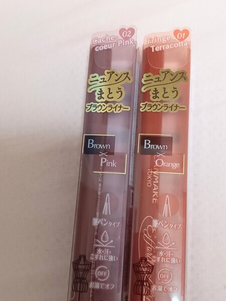 即決 送料無料 新品2本セット キャンメイク エフォートレスライナー フリンジテラコッタ カシュールピンク リキッドアイライナー