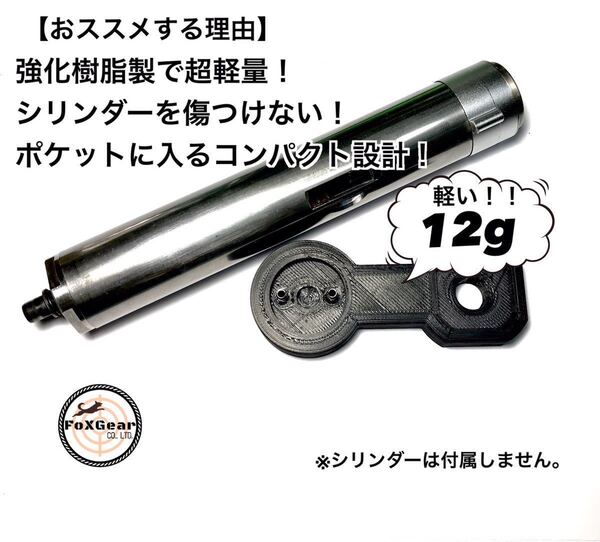 PTW シリンダーオープナー レンチ 工具 軽量 コンパクト 工具 SYSTEMA システマ DTW トレポン トレーニングウエポン