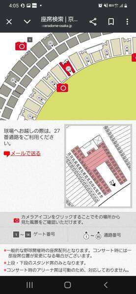 6月3日 オリックスVS広島カープ レフトビジター外野指定席 通路側★大人